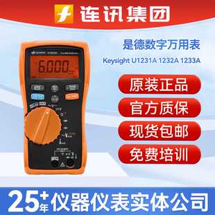 是德科技Keysight手持数字万用表U1231A 1233A安捷伦万用表 1232A