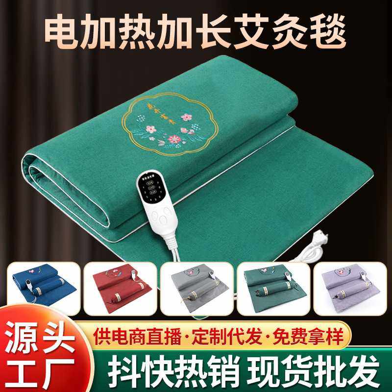 艾灸毯艾草床垫艾草褥子热敷艾灸垫家用艾绒毯电加热艾灸毯,个人护理/保健/按摩器材,电热敷盐包,淘宝优惠券,粉丝福利购,淘宝优惠卷