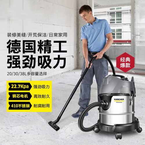 德国卡赫家用商用工业不锈钢干湿两用大功率大吸力吸尘器NT20plus