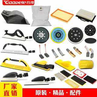 汽车干磨机配件集尘袋吸尘器滤芯吸尘管无尘干磨头磨盘缓冲垫碳刷,生活电器,扫地机配件/耗材,淘宝优惠券,粉丝福利购,淘宝优惠卷