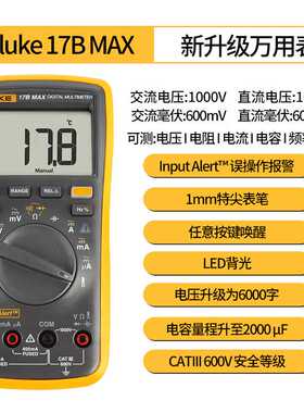 新款福禄克F15BMAX-01/17BMAX-01多功能高精度便捷手持数字万用表