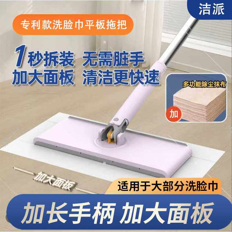 可夹布洗脸巾拖把懒人免手洗小平板拖把清洁工具家用擦玻璃拖把,家庭/个人清洁工具,平板拖把,淘宝优惠券,粉丝福利购,淘宝优惠卷