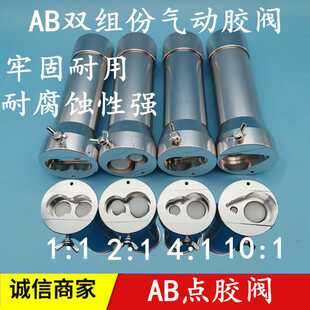 手电筒AB胶阀50ML双组份AB胶枪气动点胶阀点胶机胶阀胶筒双液胶枪