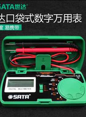 SD 口袋式数字万用表高精度家用多功能便携式电工万能表DY03001