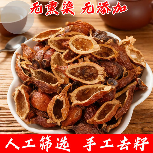 正宗金樱子肉野生中药材