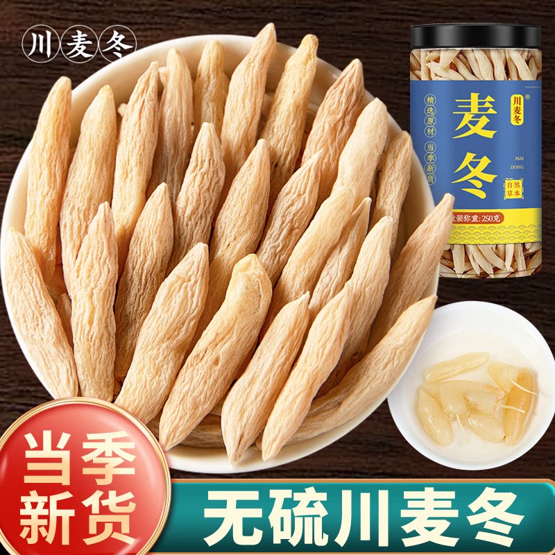 四川麦冬500克野生中药材图片