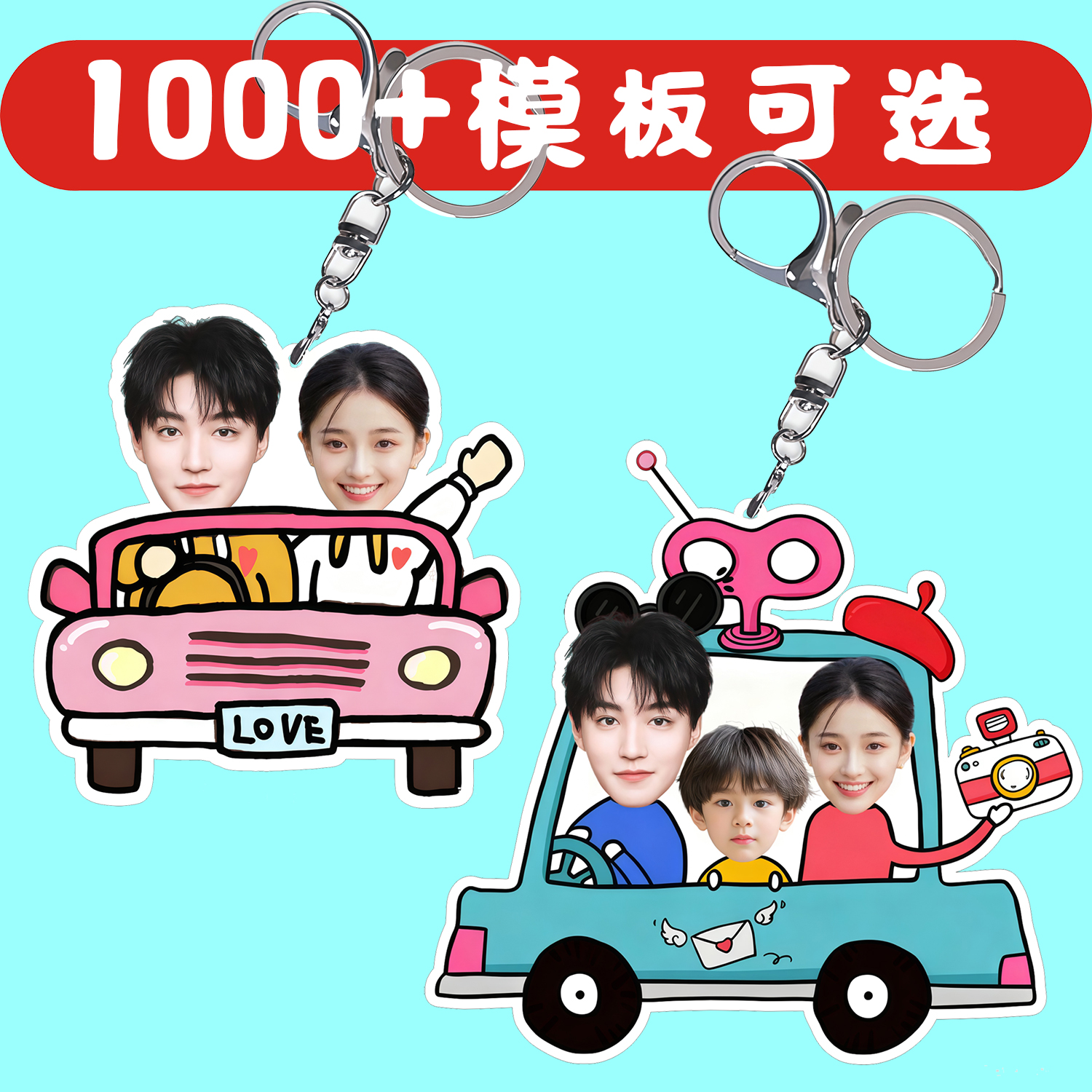 亚克力ins照片定制定做卡通钥匙扣来图挂件diy情侣挂饰女礼物创意