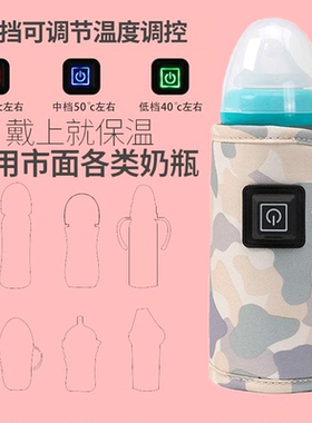 婴儿奶瓶保温套贝亲通用usb便携外出暖奶器加热恒温奶瓶夜奶神器
