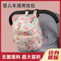 嬰兒手推車掛包推車配件置物袋