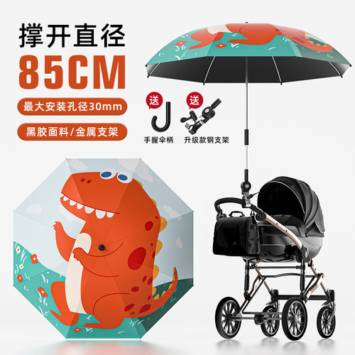 婴儿车遮阳伞宝宝三轮手推儿童车伞专用遛娃神器防晒太阳雨伞通用
