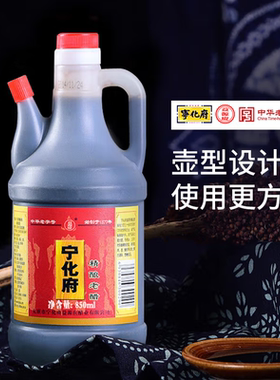 山西宁化府老陈醋850ml桶装纯粮食酿造0添加凉拌饺子醋家用调味品