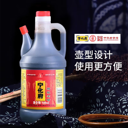 山西宁化府老陈醋850ml桶装纯粮食酿造0添加凉拌饺子醋家用调味品