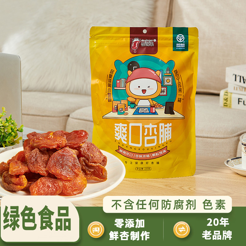 杏得果爽口杏脯大同特产阳高杏脯杏干绿色食品健康零食无添加