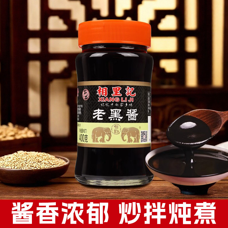山西特产德义园相里记老黑酱400g老式调味酱固体酱油炒菜酱玻璃瓶