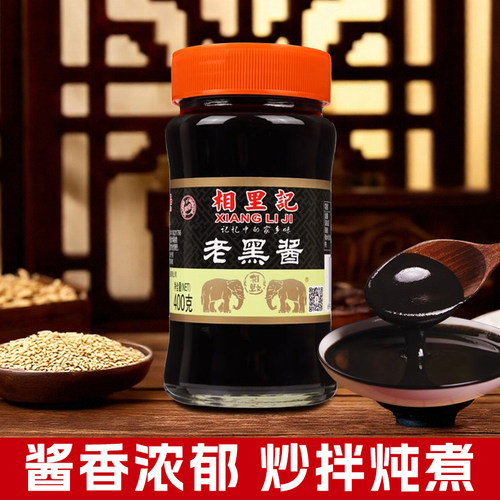 山西特产相里记老黑酱调味酱400g