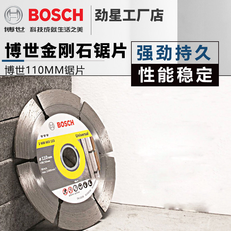 Bosch Diamond Saw blade Angle grinder Saw blade Stone ceramic tile concrete Metal Cutting blade Marble tablets 110mmin the Hardware/Tool , Power Tools , Chainsaw film  category - from Buy2taobao.com to provide professional Taobao agent buy service