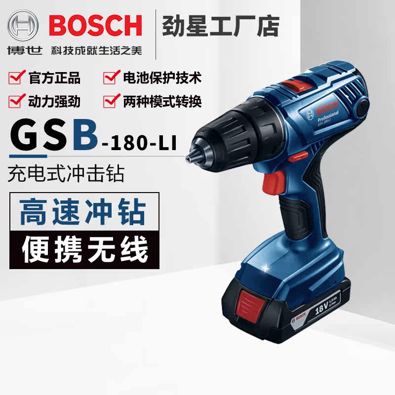 博世冲击钻充电18v锂电起子机家用小型多功能电钻电动工具螺丝刀|msdalam kategori perkakasan/alat, Alat-alat kuasa, gerudi - dari Buy2taobao.com untuk memberikan perkhidmatan ejen Taobao profesional membeli