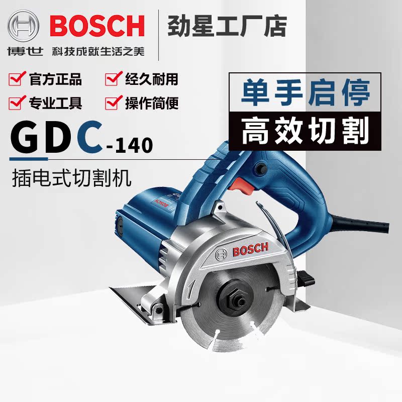 博世瓷磚石材切割機家用GDC140多功能博士電動工具雲石機開槽機在類目 五金/工具, 電動工具, 切割機中 - 來自Buy2taobao.com提供專業的淘寶代購服務