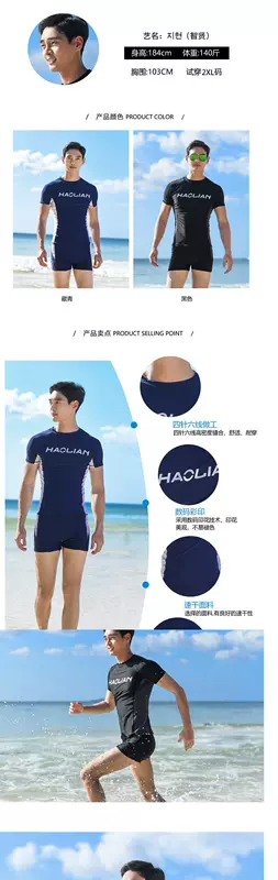 Bộ đồ bơi nam chia đôi 5xl rộng kích thước lớn làm khô nhanh tay áo dài nam áo tắm chống nắng béo bãi biển - Nam bơi đầm