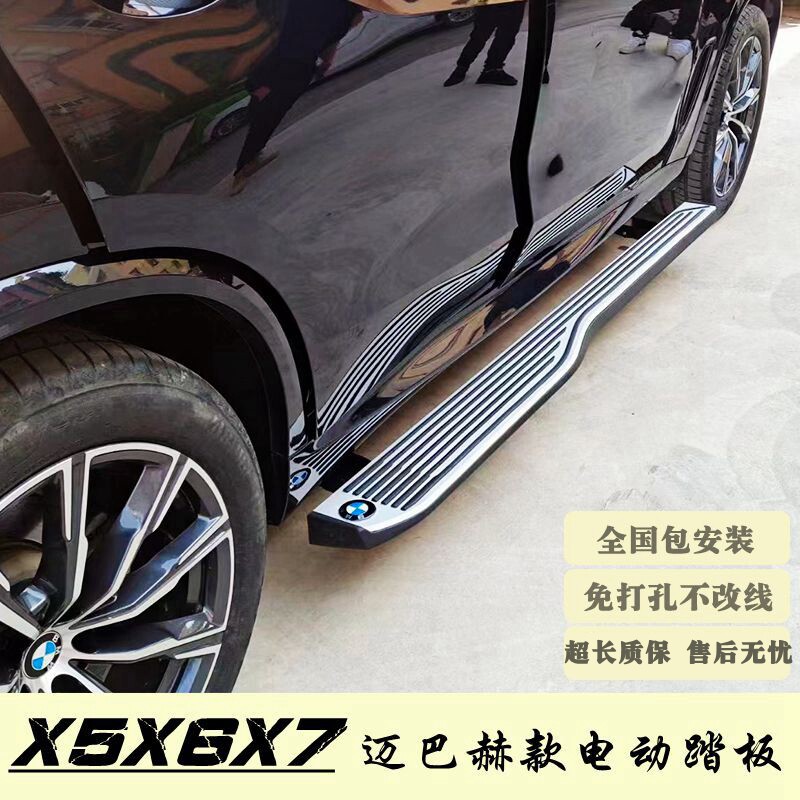 适用于宝马X5X6X7迈巴赫款电动踏板宝马X3X4自动伸缩迎宾脚踏板