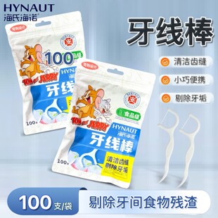 海氏海诺不勾牙牙线棒100支弯钩一次性家用便携清洁齿缝护齿牙签