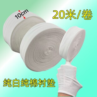 整卷24米纯白脱脂石膏管状袜套　脚踝受伤骨折全弹纯棉内衬垫绷带