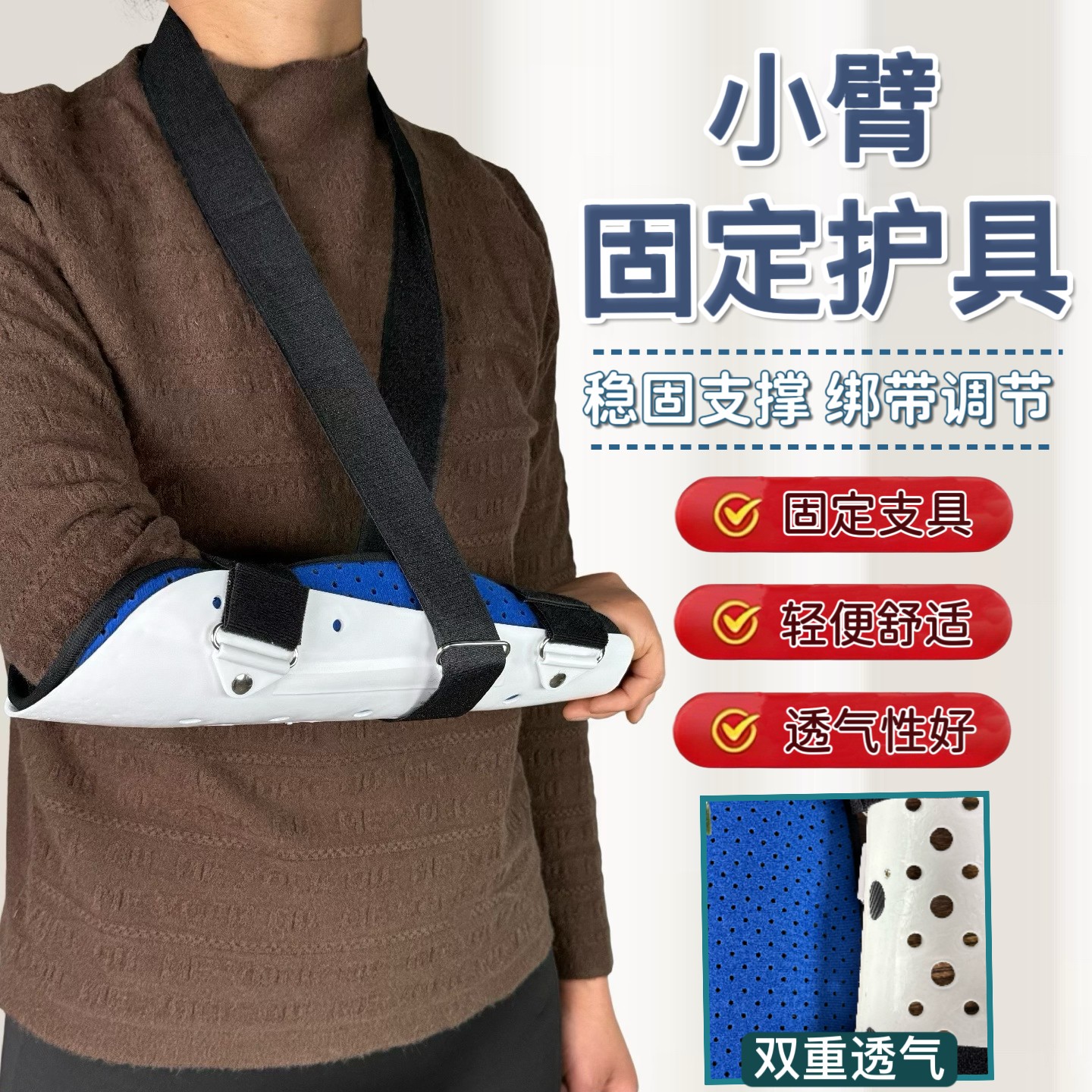 医用上肢前臂骨科固定支具