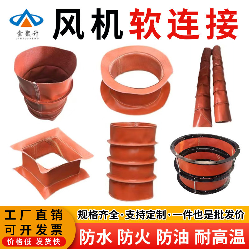 风机软连接防火耐高温硅胶布通风软连接帆布排烟通风管伸缩保护套,基础建材,风管,淘宝优惠券,粉丝福利购,淘宝优惠卷