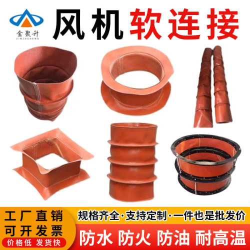风机软连接防火耐高温硅胶布通风
