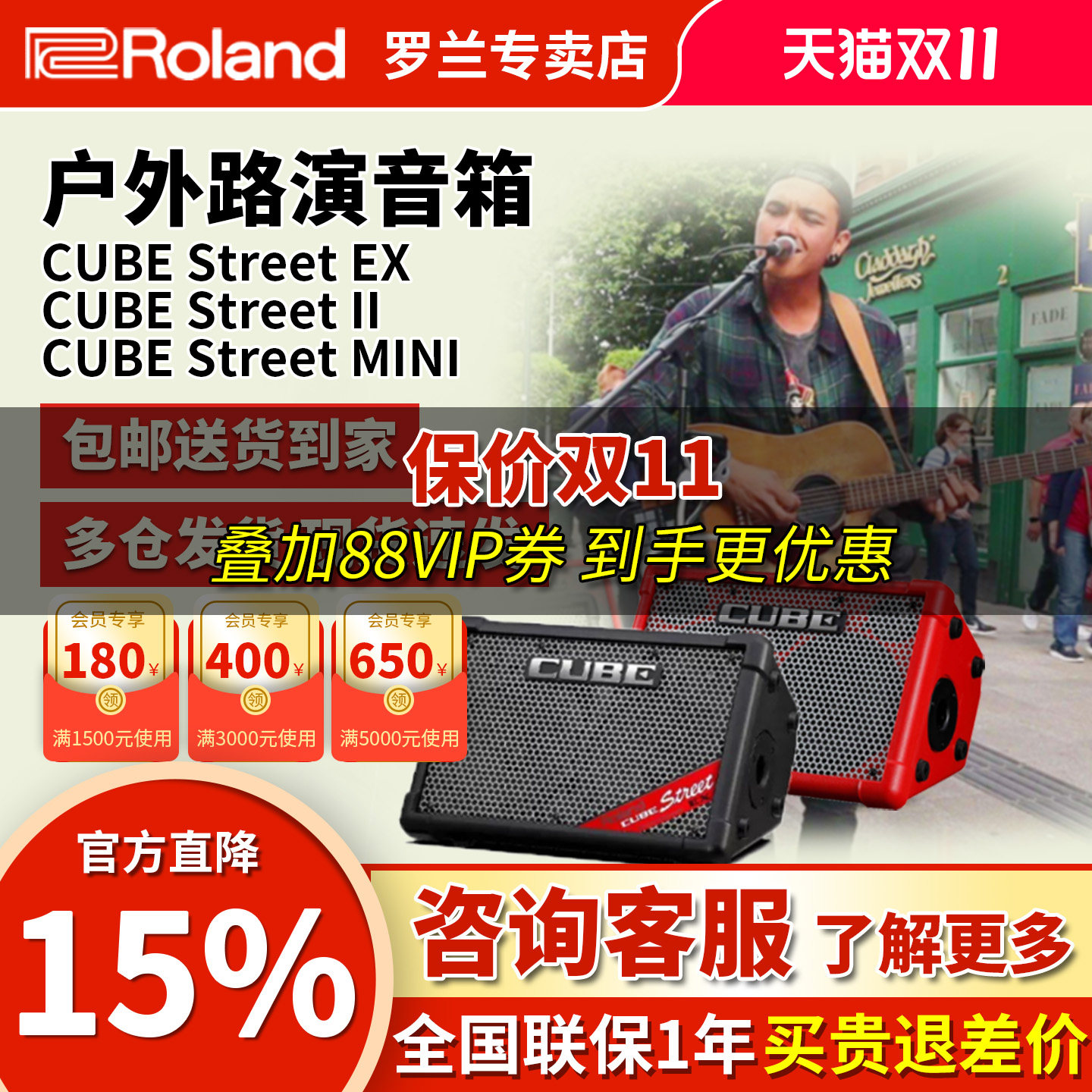 Roland罗兰音箱CUBE STREET EX官方旗舰吉他乐器户外路演弹唱音响