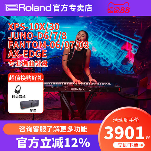罗兰合成器xps-10x/30编曲键盘