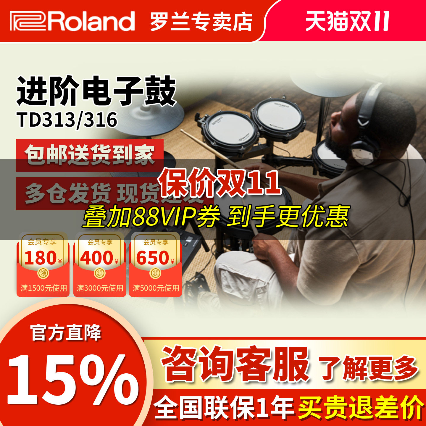 Roland罗兰电子鼓TD313/TD316专业舞台演奏儿童架子鼓初学者入门