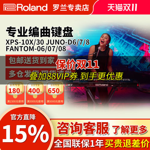 罗兰合成器xps-10x/30编曲键盘