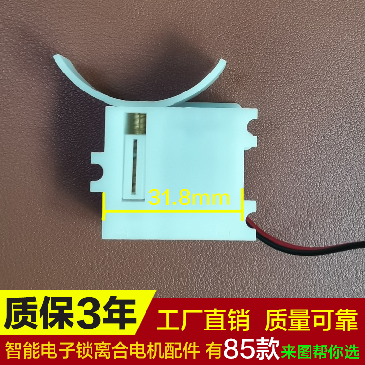 凌仕乐视德仕盾季源酒店公寓电子智能锁电机离合器驱动模块配件