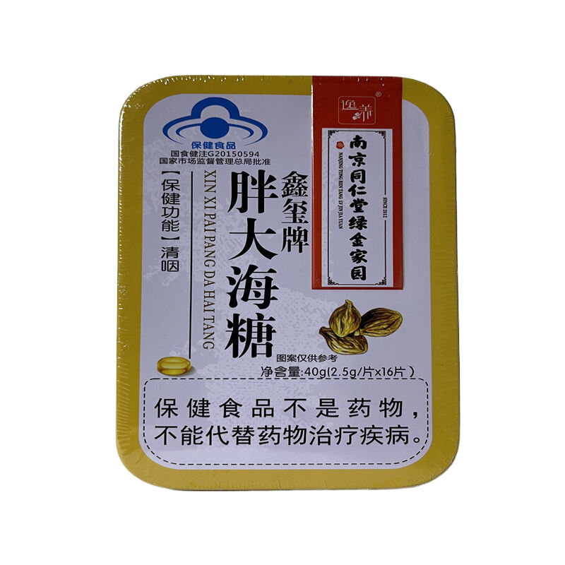 买2送二南京同仁堂绿金家园胖大海果糖罗汉果川贝枇杷金银花润40g