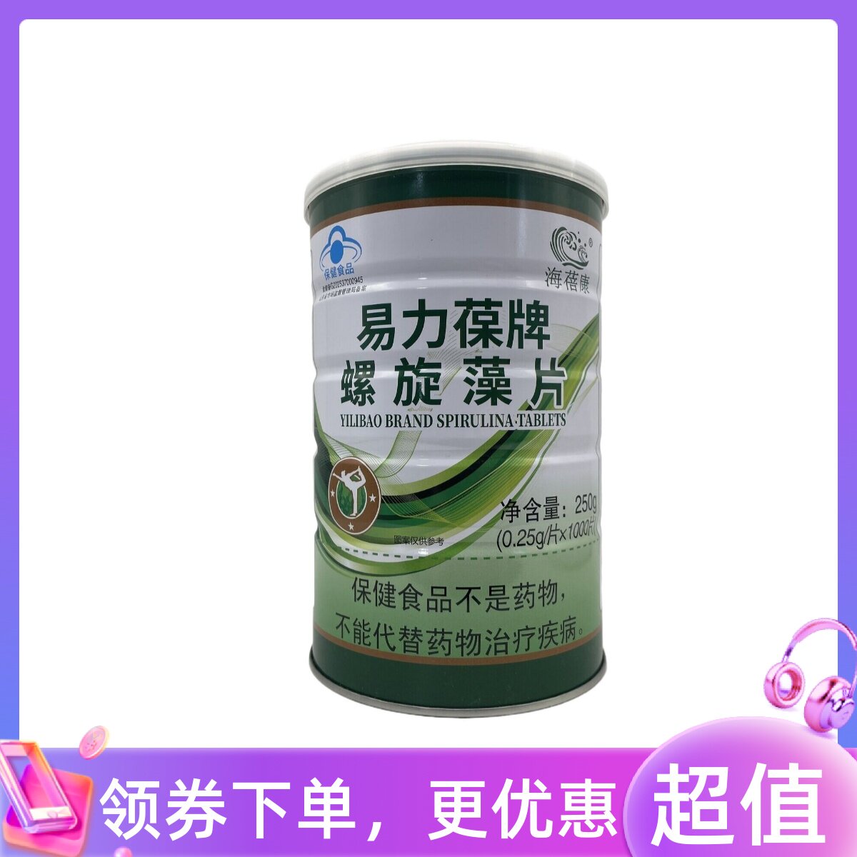 海蓓康易力葆牌螺旋藻片1000片