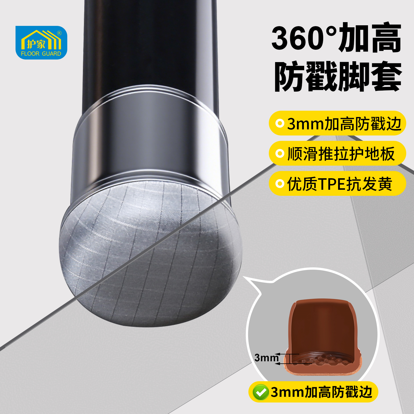 护家塑料凳子静音脚垫