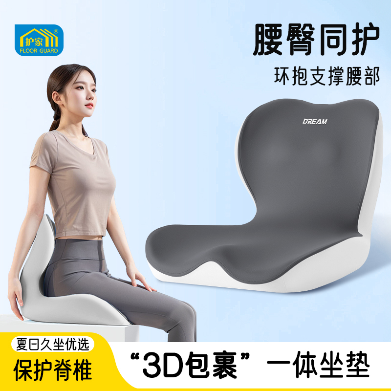 护家护腰坐垫靠背一体屁垫