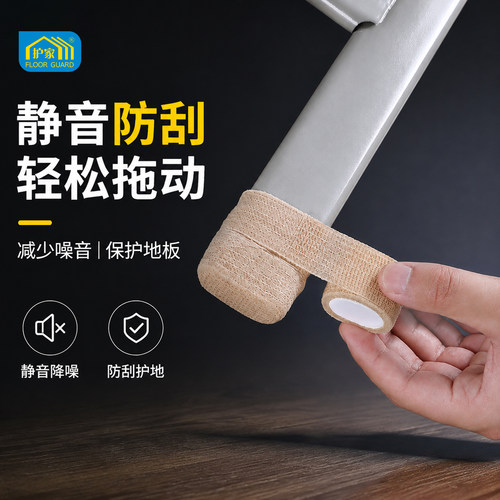 护家通用桌椅脚垫桌腿垫防磨垫