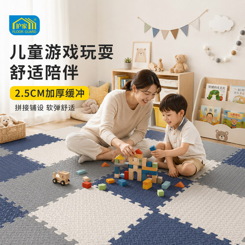 护家泡沫地垫60x60大整块