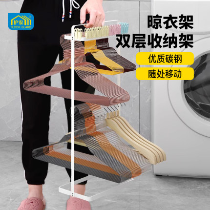 护家衣架收纳神器存放阳台整理架家用落地收纳盒挂钩晾衣架收纳架