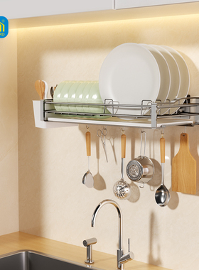 护家不锈钢碗碟收纳架免打孔碗架壁挂式碗盘沥水架上墙厨房置物架