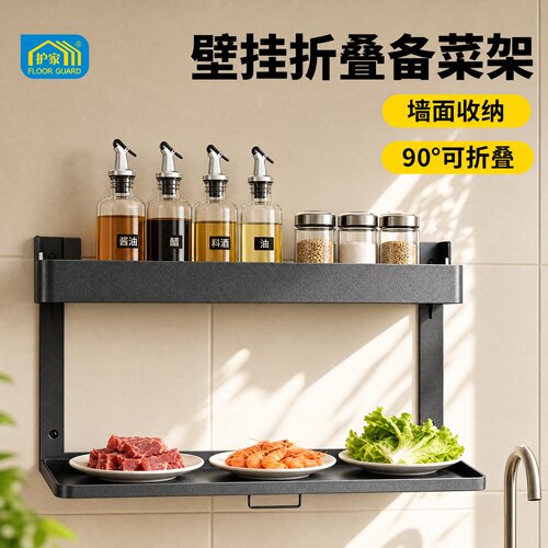 护家免打孔可折备菜架调料架