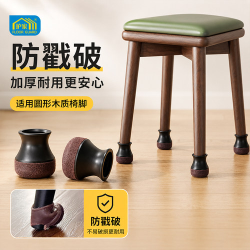 护家防戳破静音加厚防滑桌脚套