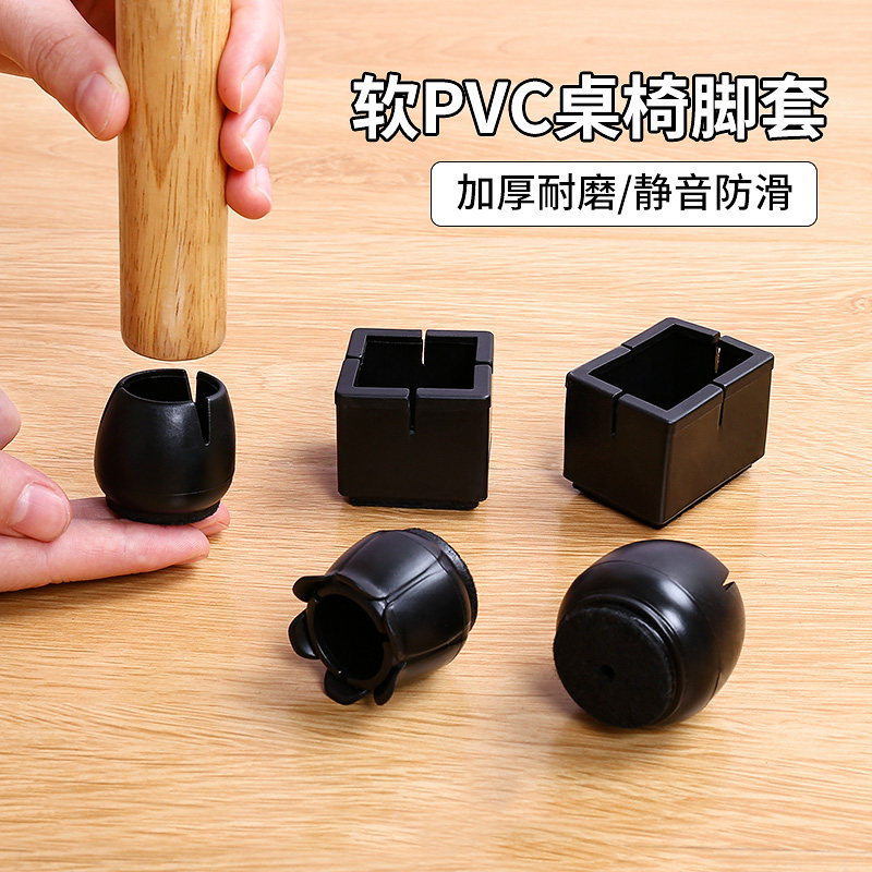 凳子椅子脚套凳脚套椅子腿保护套加厚椅脚垫保护垫静音耐磨椅脚套高性价比高么？