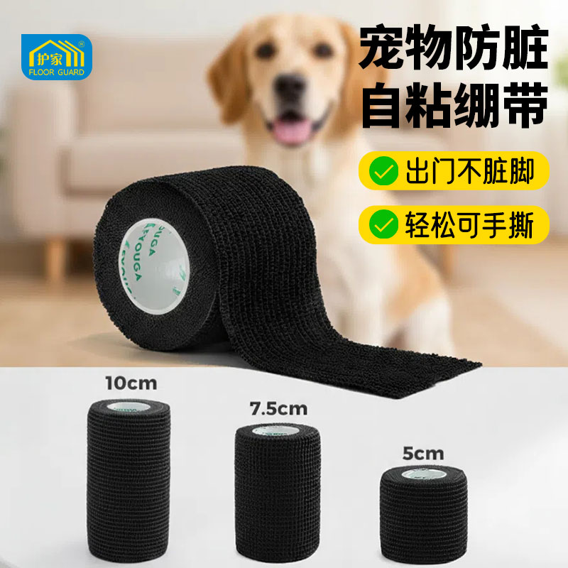 护家宠物脚套狗狗鞋子自粘不掉脚