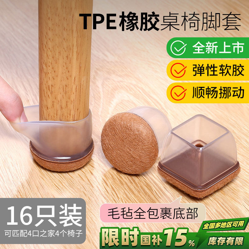凳子脚垫静音耐磨通用橡胶桌椅脚套加厚板凳腿桌脚套椅子腿保护套