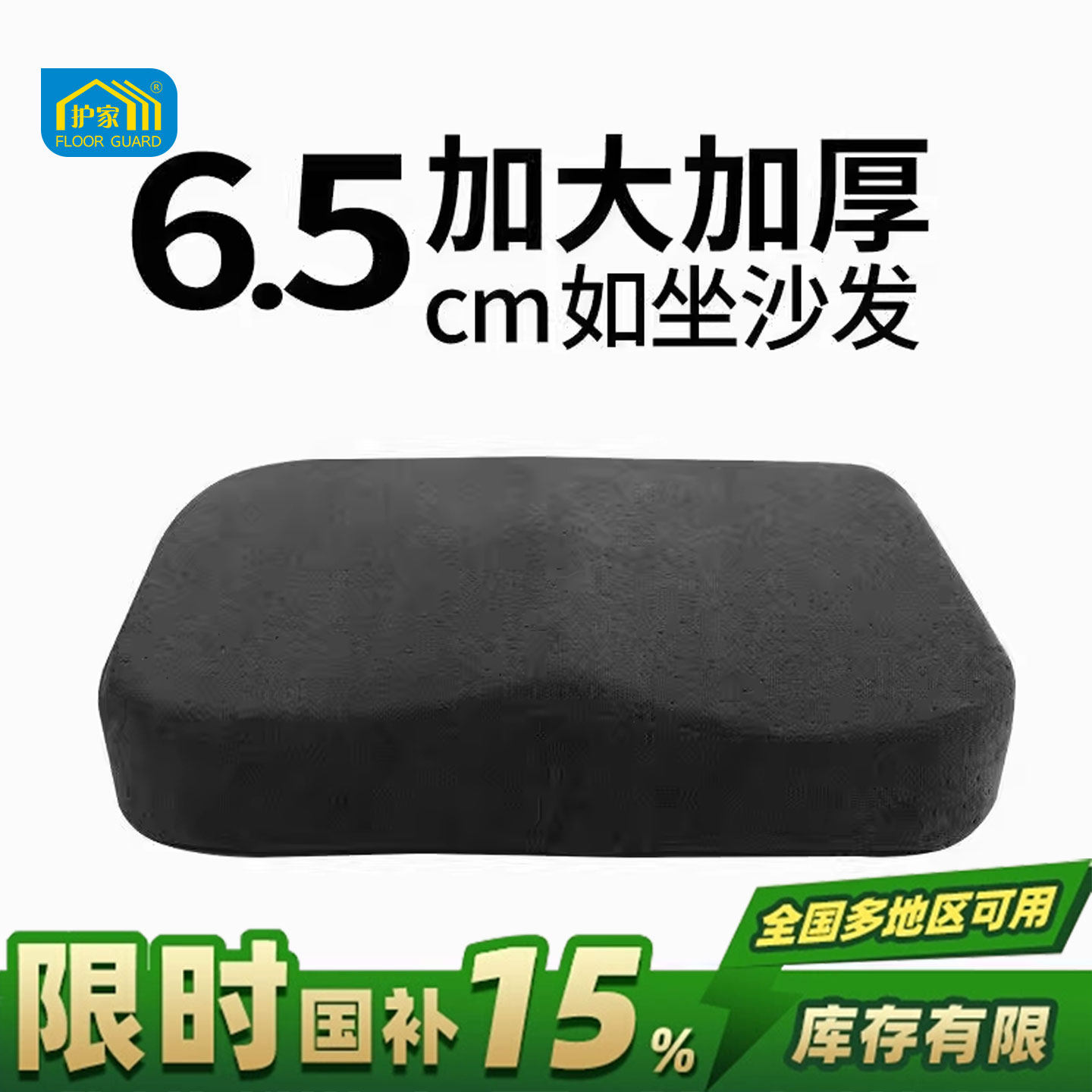 护家记忆棉坐垫办公室久坐神器椅子坐垫屁垫办公椅座垫椅子垫加厚,居家布艺,椅垫,淘宝优惠券,粉丝福利购,淘宝优惠卷