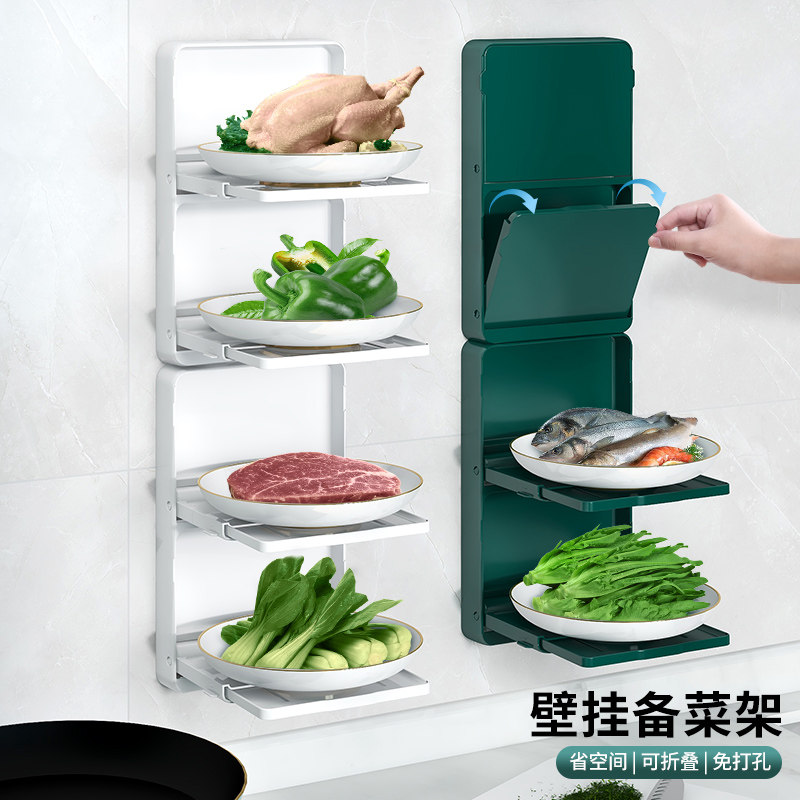 厨房备菜置物架可折叠备菜架壁挂配菜架配菜盘收纳架多层备菜神器怎么看?
