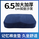 护家记忆棉坐垫办公室久坐神器椅子坐垫屁垫办公椅座垫椅子垫加厚